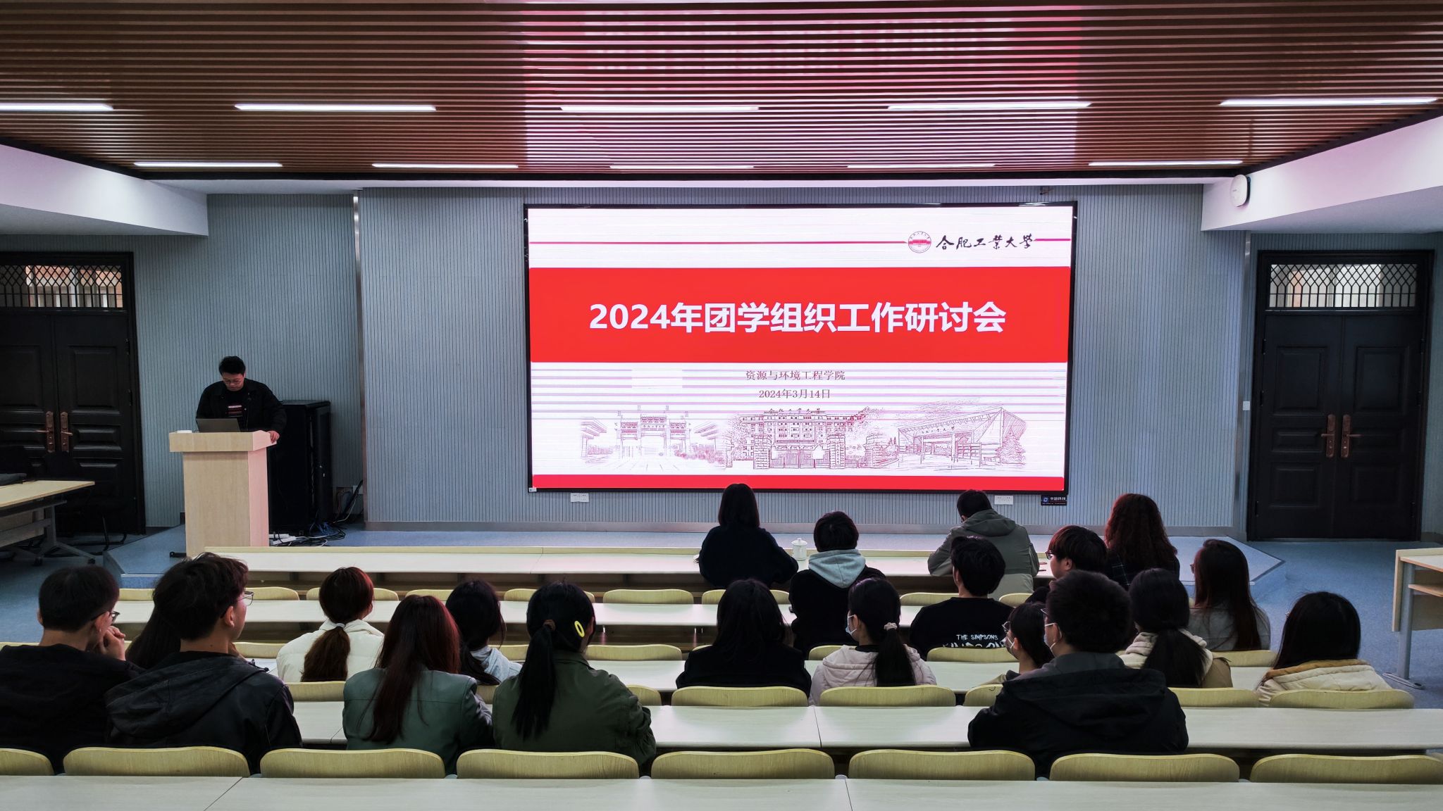 7003全讯入口登录举办2024年团学组织工作研讨会